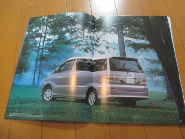 9499 catalog * Toyota * Alphard high yellowtail 2003.7 issue 33P