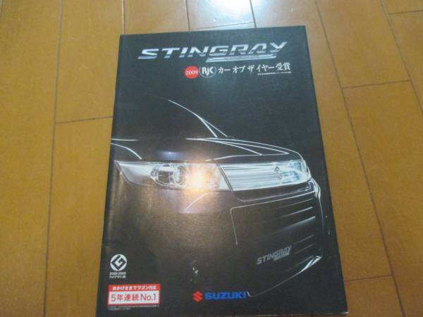 9502 catalog * Suzuki * stingray 2008.11 issue 20P
