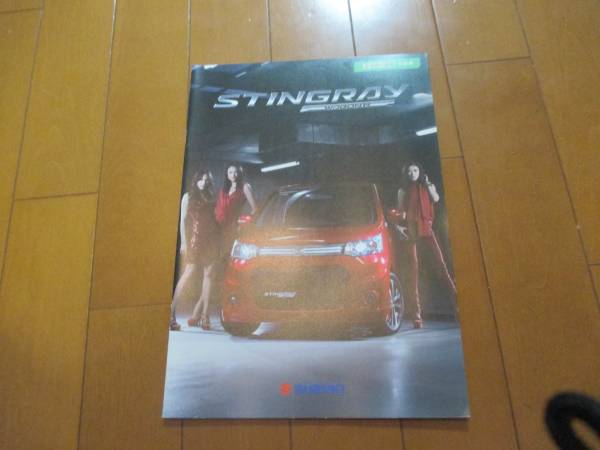 9552 Каталог*Suzuki Suzuki*Stingray 2012.9 выпустил 26p