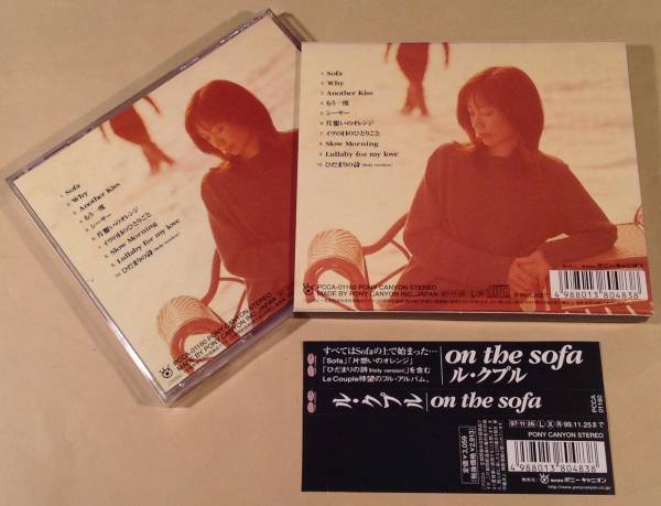 CD(紙ケース入り)ル・クプル Le Couple / on the sofa◆帯付美品_画像2