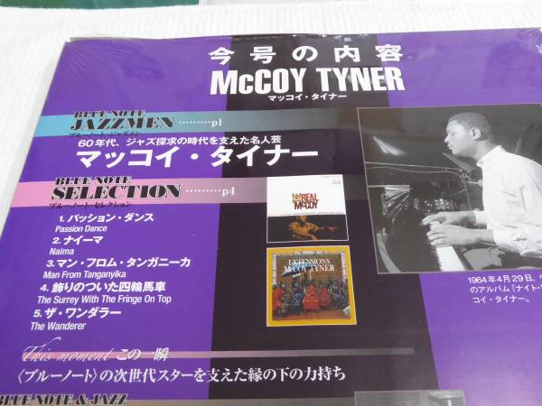 CD & 書籍 McCOY TYNER マッコイ・タイナーBlue Note Best Jazz Collection　ディアゴスティーニ _画像2