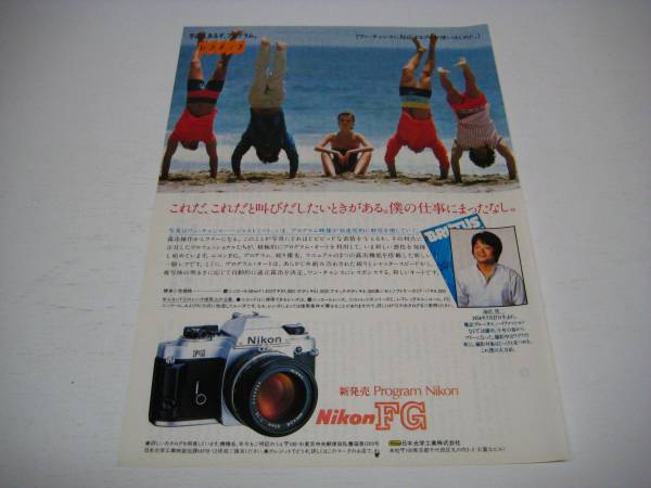 切り抜き　Nikon　FG　広告　1980年代　ニコン_画像1