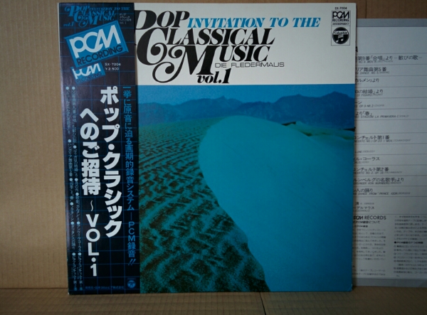 山屋清 / POP CLASSICAL MUSIC 1 LP 帯 PCM 高音質盤 和ジャズ_画像1