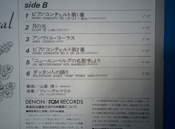 山屋清 / POP CLASSICAL MUSIC 1 LP 帯 PCM 高音質盤 和ジャズ_画像3