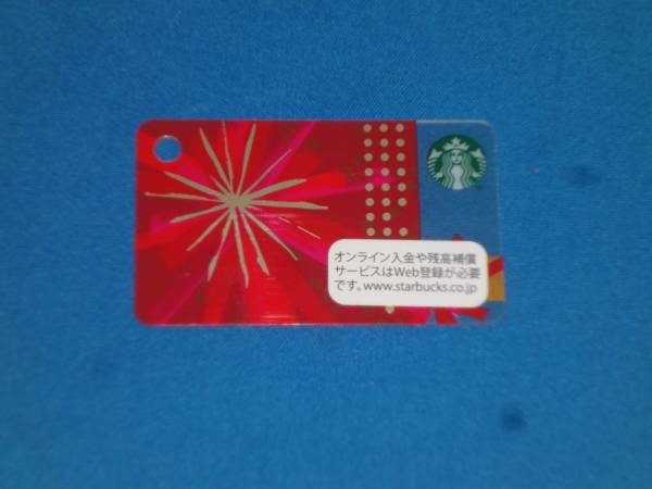 スターバックスカードミニ★2014　クリスマス　★未削り_画像1