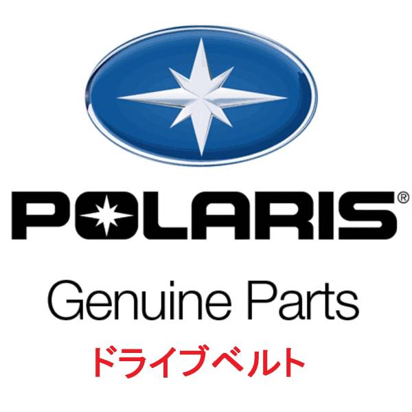  immediate payment Polaris original drive belt 3211114 600 IQ racer