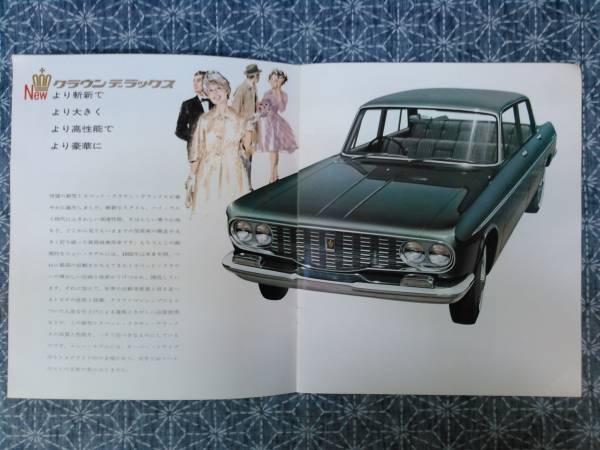  старый машина каталог Toyopet Crown Deluxe RS41 1962 год примерно 