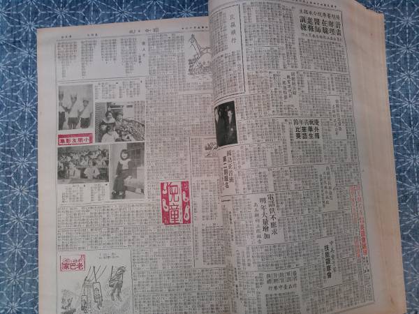国語日報 合訂本 中華民国64年（1975年）3月分_画像3