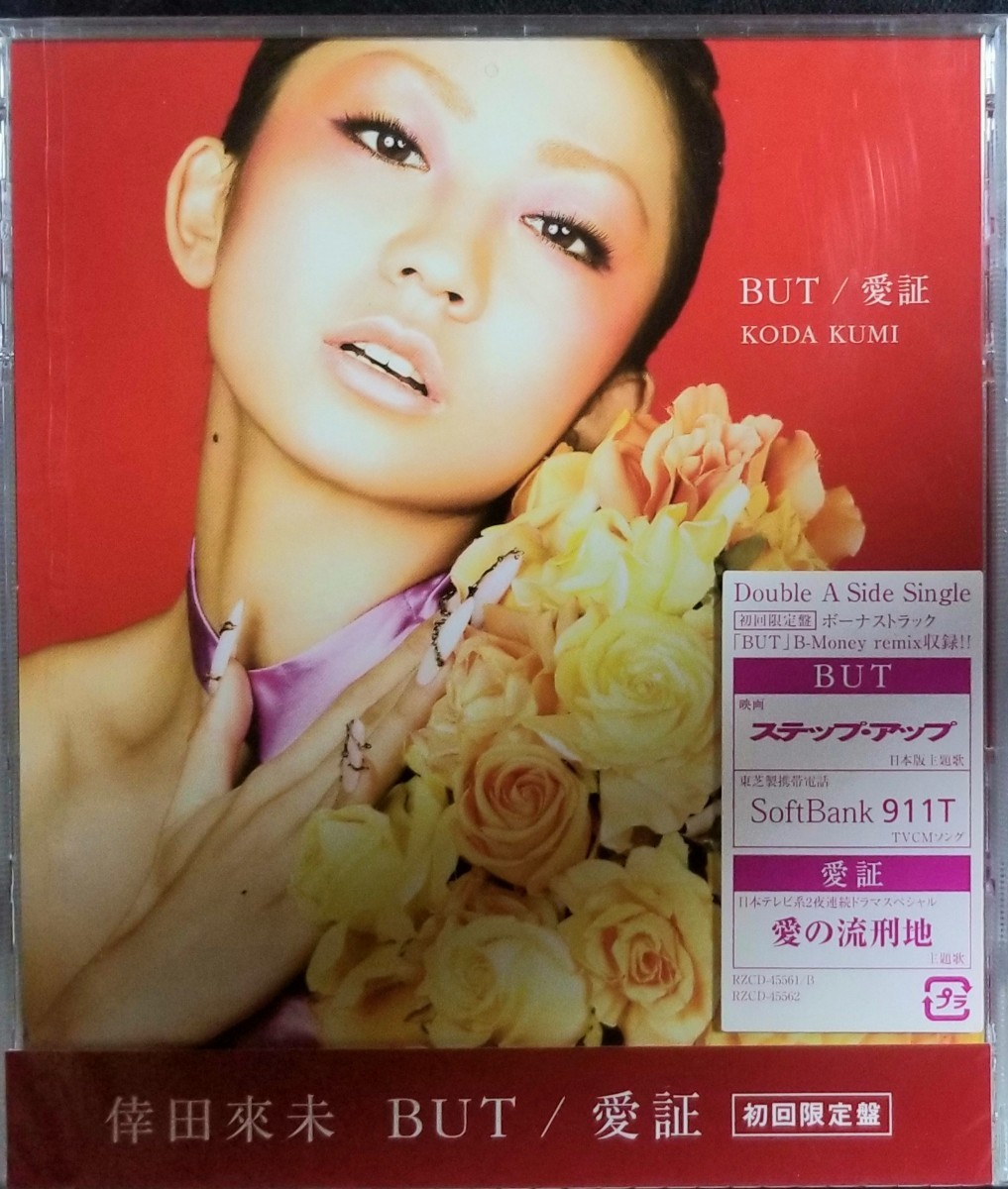 P32新品　倖田來未｢BUT/愛証｣CD