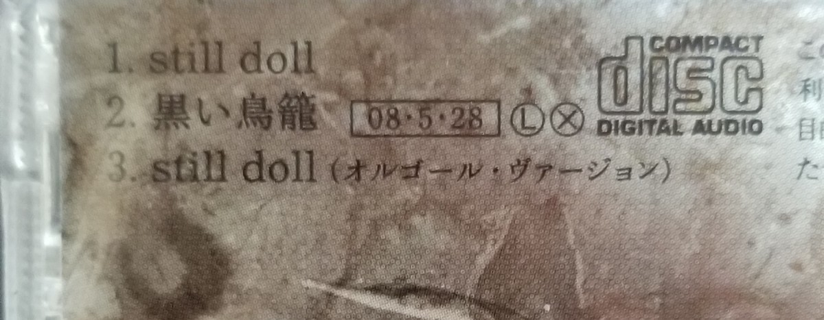 P4新品　分島花音｢StillDoll｣CD