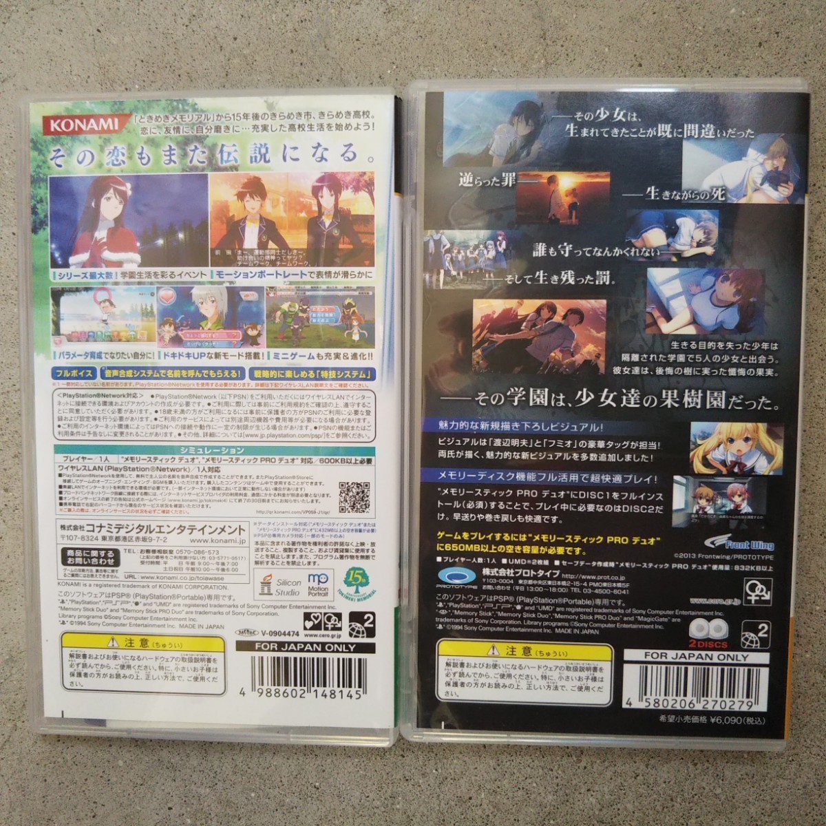 ときめきメモリアル4 グリザイアの果実 PSPソフト 2本セット 美 ときめきメモリアル4 グリザイアの果実 PSPソフト 2本セット 美