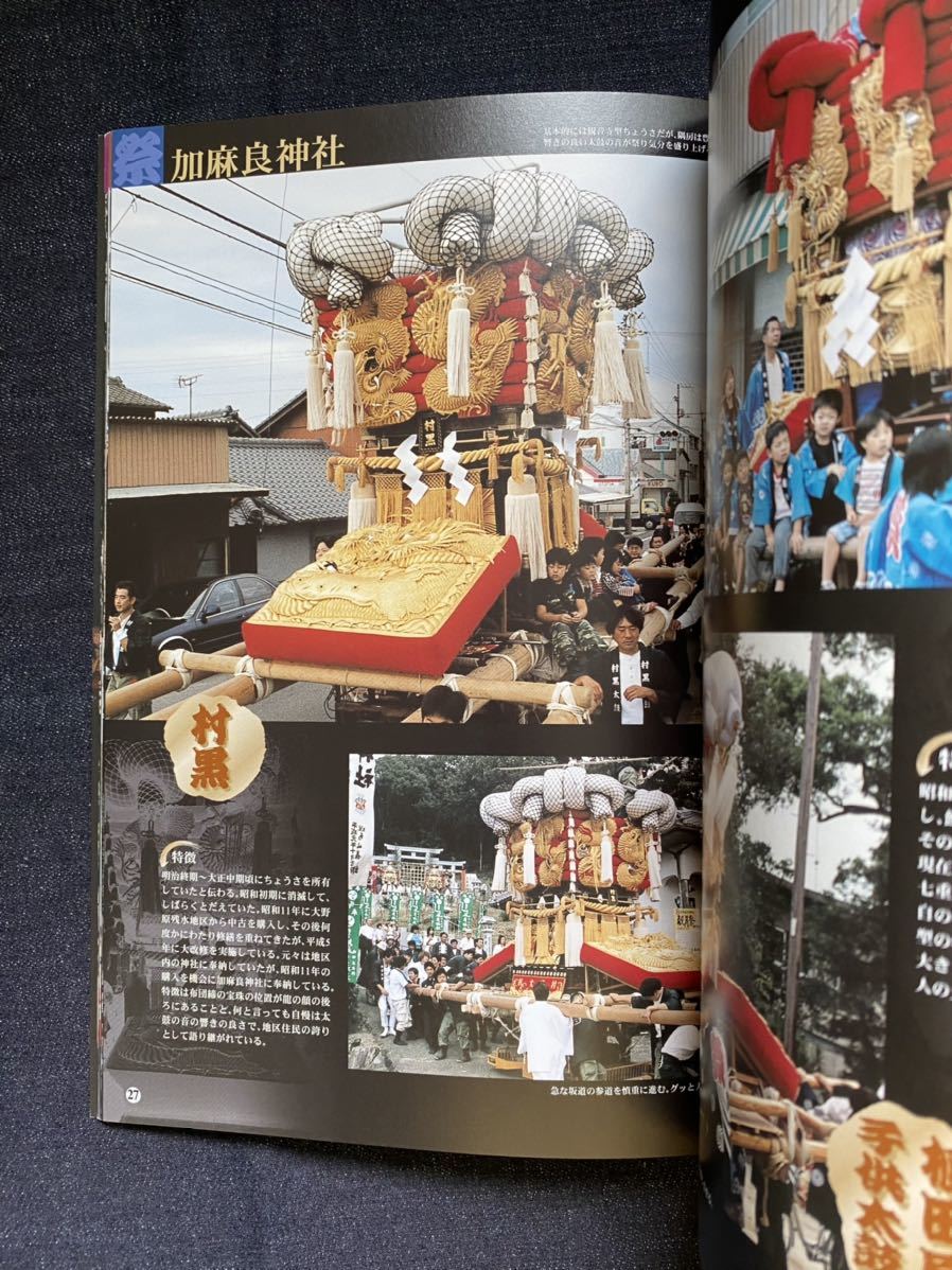 讃岐観音寺ちょうさ祭り 太鼓台・獅子一覧 5