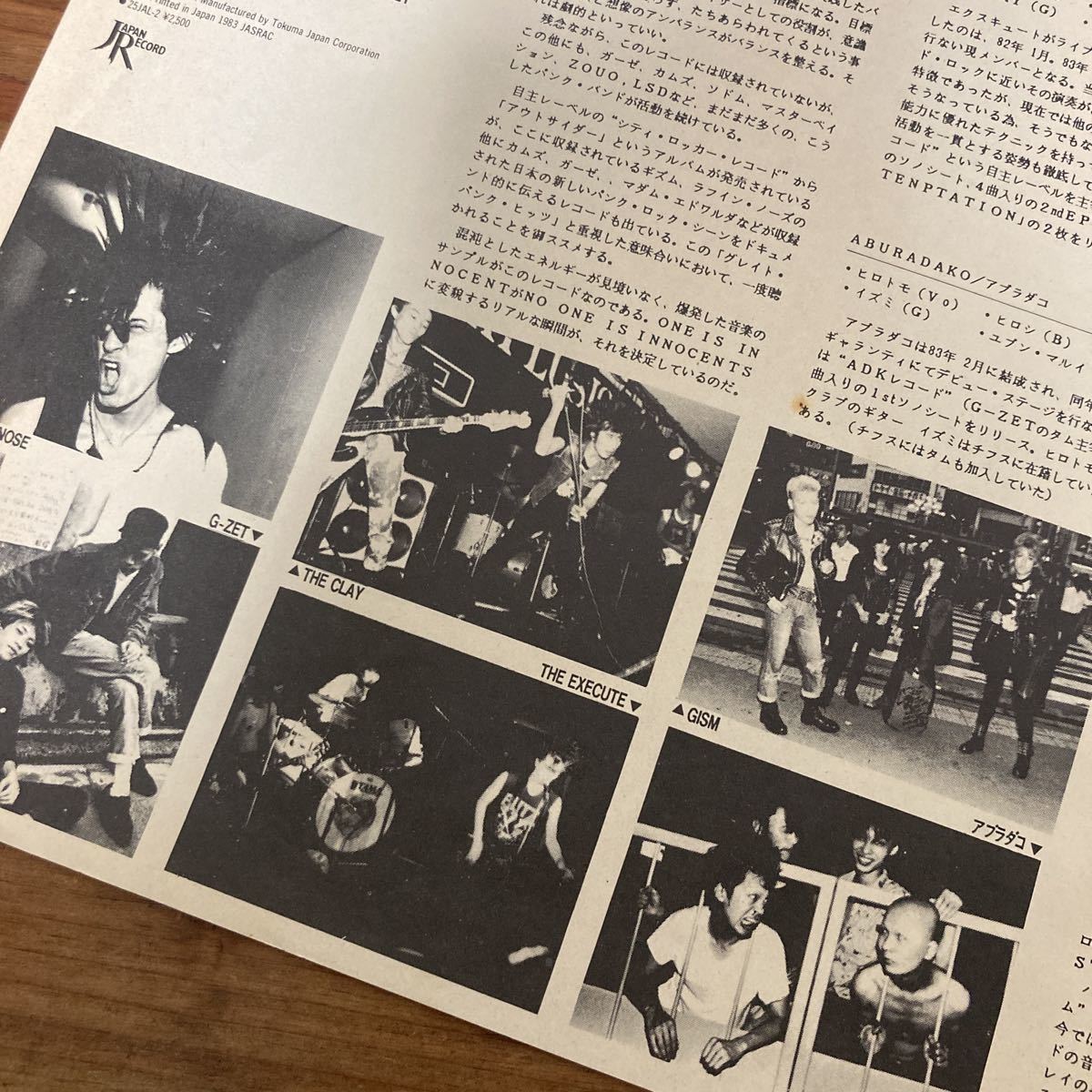 V.A. / GREAT PUNK HITS LP / vinyl hardcore punk crust gism laughin nose the execute g-zet the clay あぶらだこ ジャパコア レア V.A. / GREAT PUNK HITS LP / vinyl hardcore punk crust gism laughin nose the execute g-zet the clay あぶらだこ ジャパコア レア