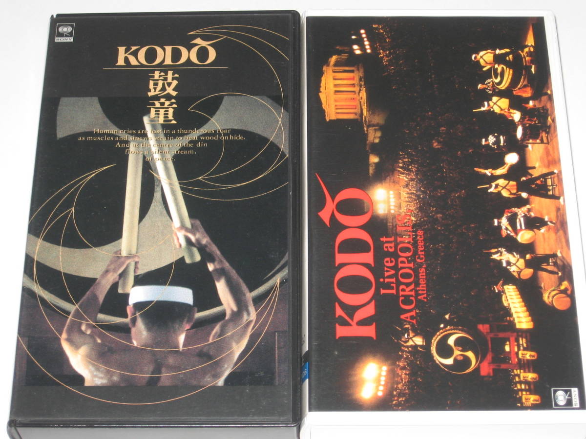 公式オンライン VHSビデオ 2本セット/鼓童 KODO/鼓童 アクロポリス