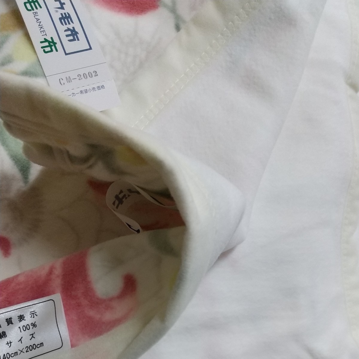 新品未使用】カネボウ毛布 綿毛布|Yahoo!フリマ(旧PayPayフリマ) 新品未使用】カネボウ毛布 綿毛布|Yahoo!フリマ(旧PayPayフリマ)