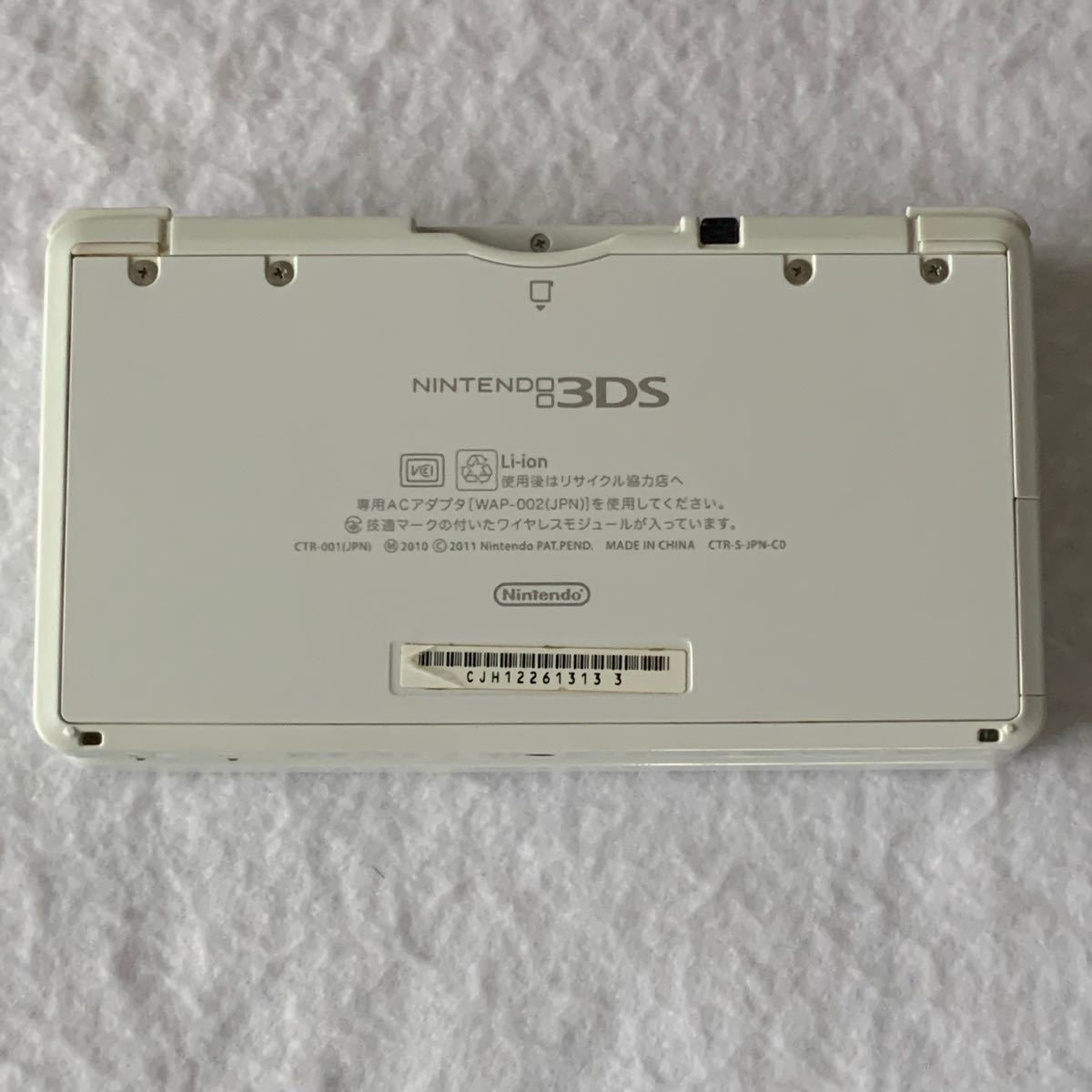 ニンテンドー 3DS アイスホワイト 本体 充電器 タッチペン セット 3133
