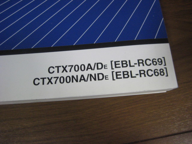 11-1 ホンダ CTX700/N CTX700/N Dual Clutch Transmission RC69 RC68 サービスマニュアル 正規品　純正品　整備書_画像4