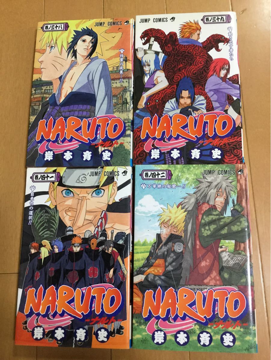 Paypayフリマ Naruto ナルト 38 39 41 42巻 Paypayフリマ Naruto ナルト 38 39 41 42巻