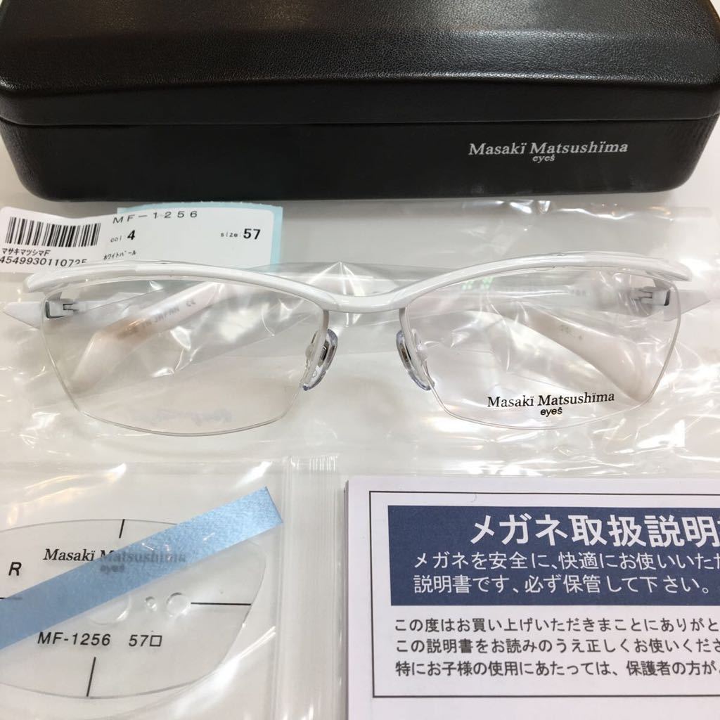 Masaki Matsushima マサキマツシマ メガネフレーム 高品質 日本製 MF-1256 カラー4 ホワイトパール メガネ 眼鏡 MF  MF- 白フレーム