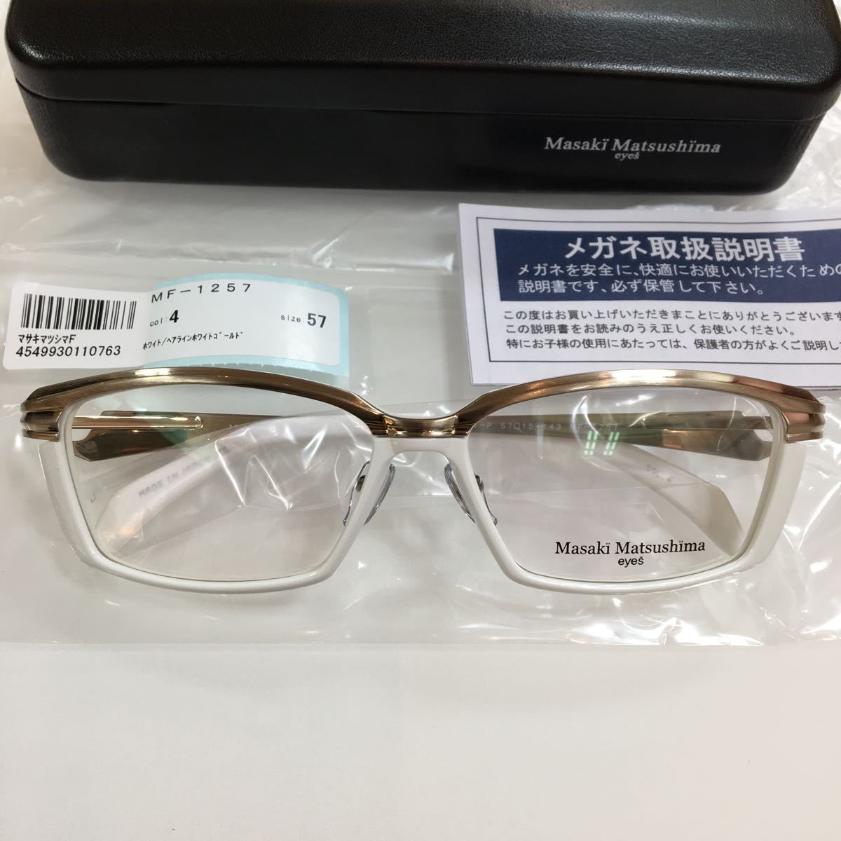 新品 Masaki Matsushima マサキマツシマ メガネフレーム 高品質 日本製 MF-1257 カラー4 ホワイト 白 メガネ 眼鏡 MF  MF- マサキ