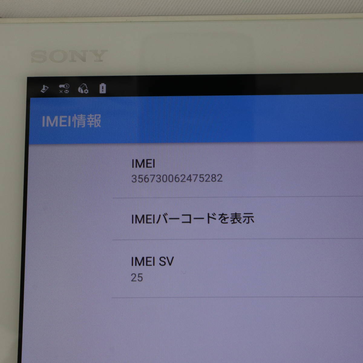 美品【動作確認済み■利用制限〇】Xperia Z4 Tablet SO-05G docomo ホワイト 白色_画像8