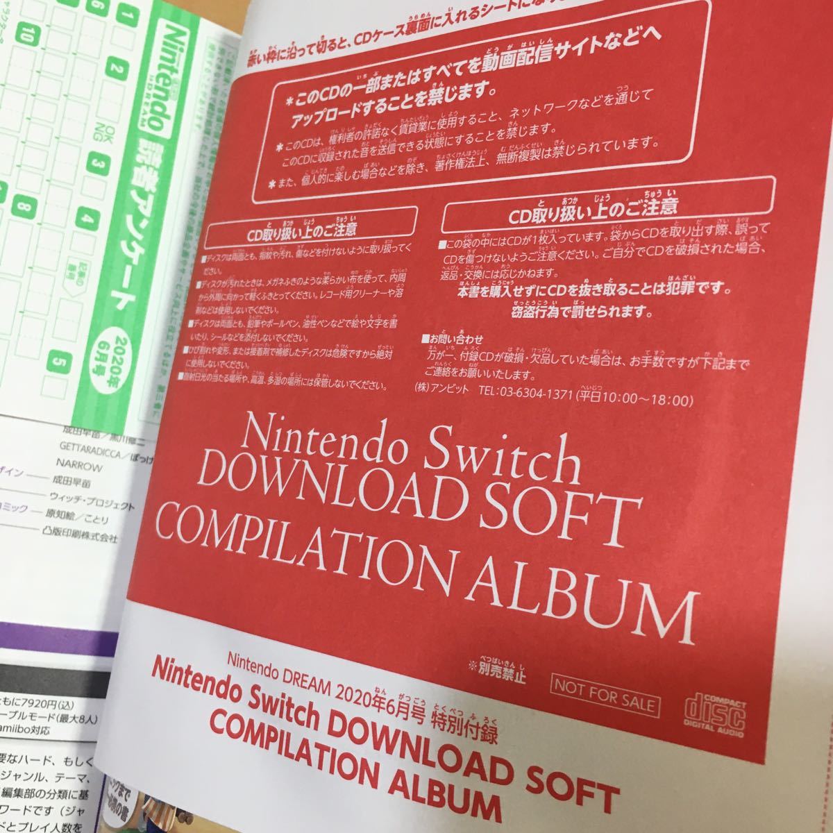 ☆本ゲーム「未開封付録 音楽から楽しむダウンロードソフトCD付 ニンテンドードリーム #314 2020年6月」ニンドリ 任天堂 スイッチ_画像6