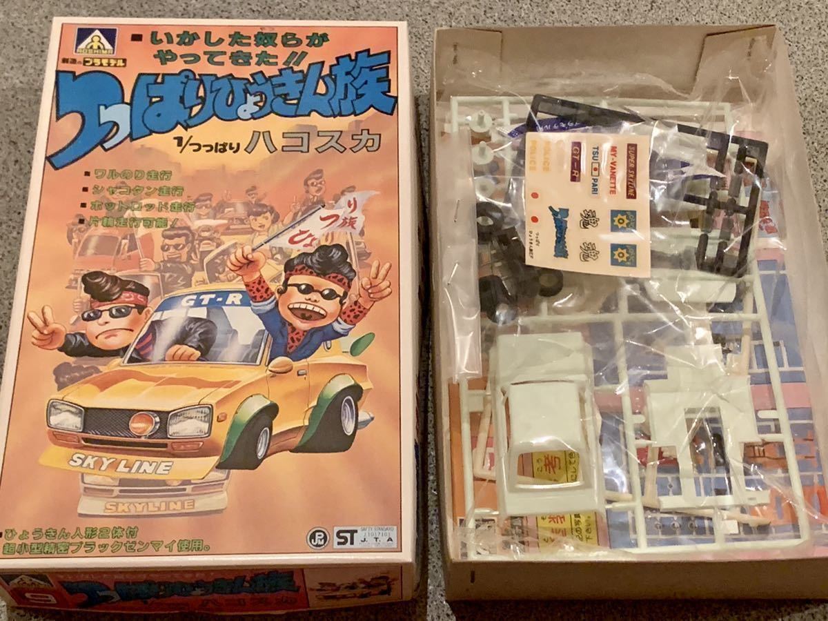 います ヤフオク! ハコスカ 2ドアHT KPGC10 - つっぱりひょうきん