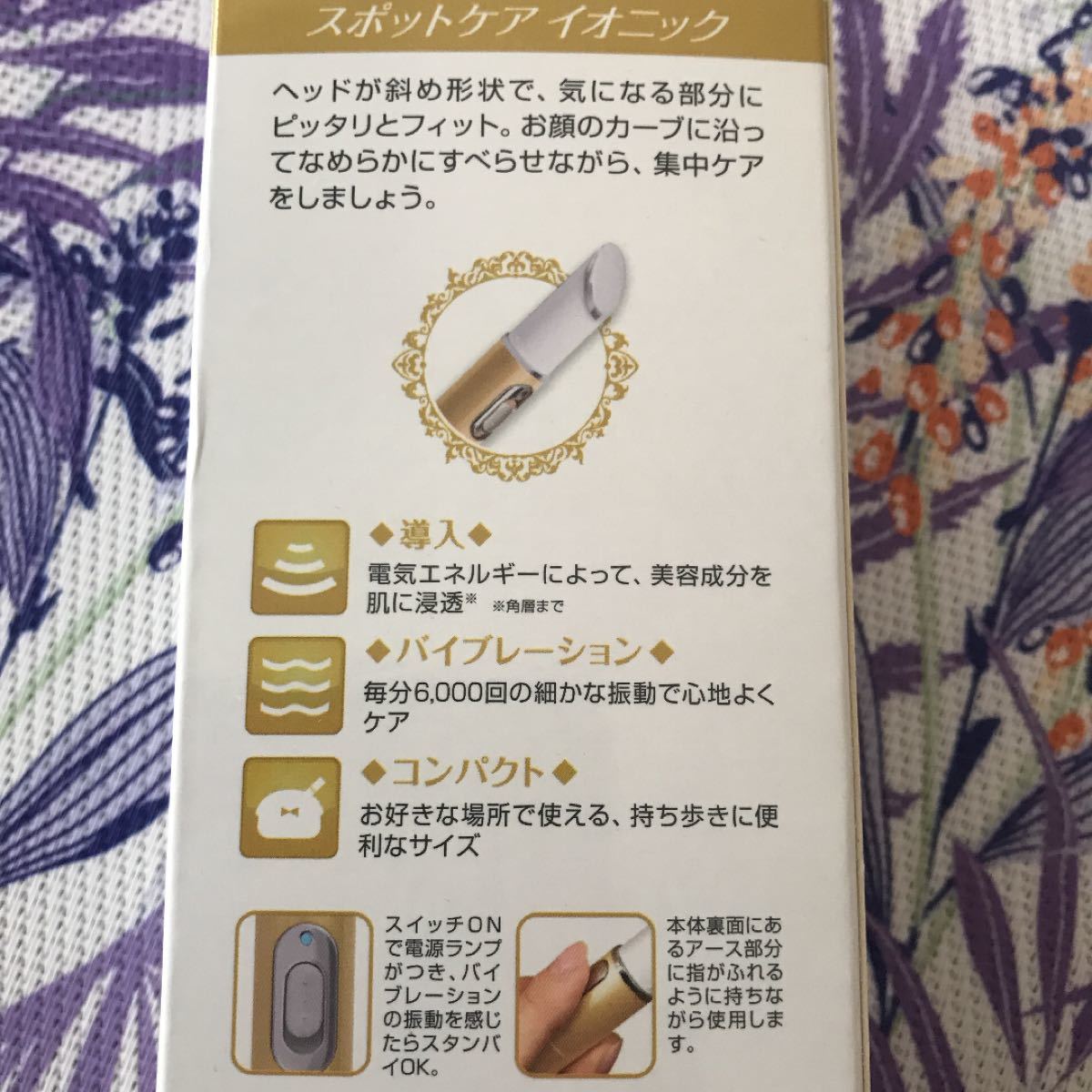 く日はお得♪ スポットケア イオニック netsketchapp.com