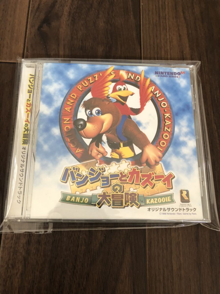 バンジョーとカズーイの大冒険 オリジナルサウンドトラック　CD 国内正規品 帯 パズルつき　ゲームミュージック_画像7