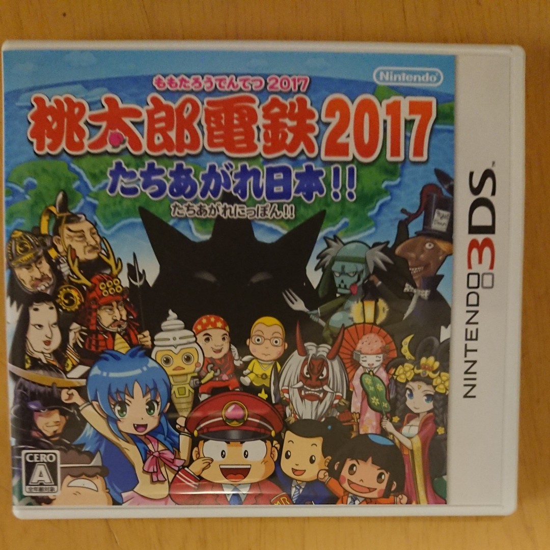 桃太郎電鉄 2本セット（2017 たちあがれ日本/DS TOKYO&JAPAN）