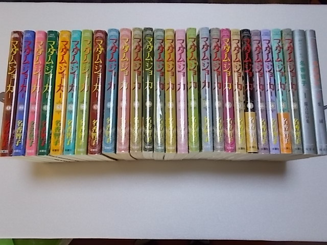 送料込み マダム・ジョーカー 1~26巻 + Best of 名香智子 2冊 計28冊