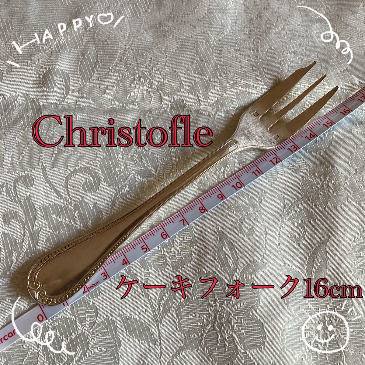 最終お値下げ☆コーデ*中古/クリストフル マルメゾン 16.5cmケーキフォーク 洋食器 デザートフォーク フォーク フランス