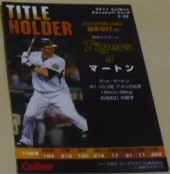 2011 Calbee Professional Baseball card 1 T( title holder )22 mart n( Hanshin Tigers ) reality MLB Chicago * Cub sBO.. Baseball trading card 