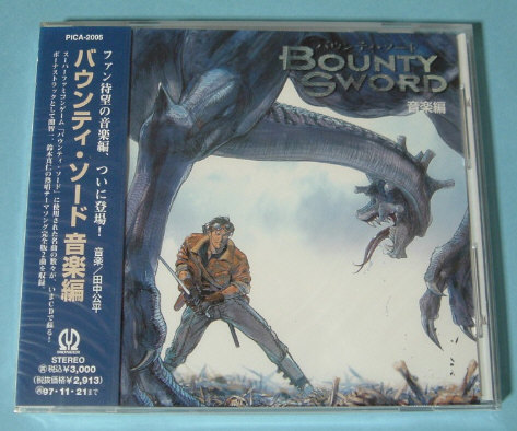 バウンティ・ソード / Bounty Sword 音楽編☆新品未開封 CD