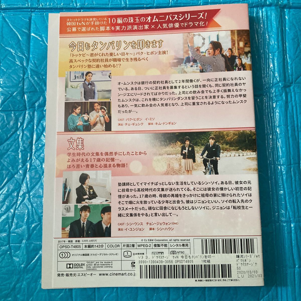 ドラマステージ　Tvn 全５巻セット　レンタル落ち　日本語吹き替え無し　字幕あり