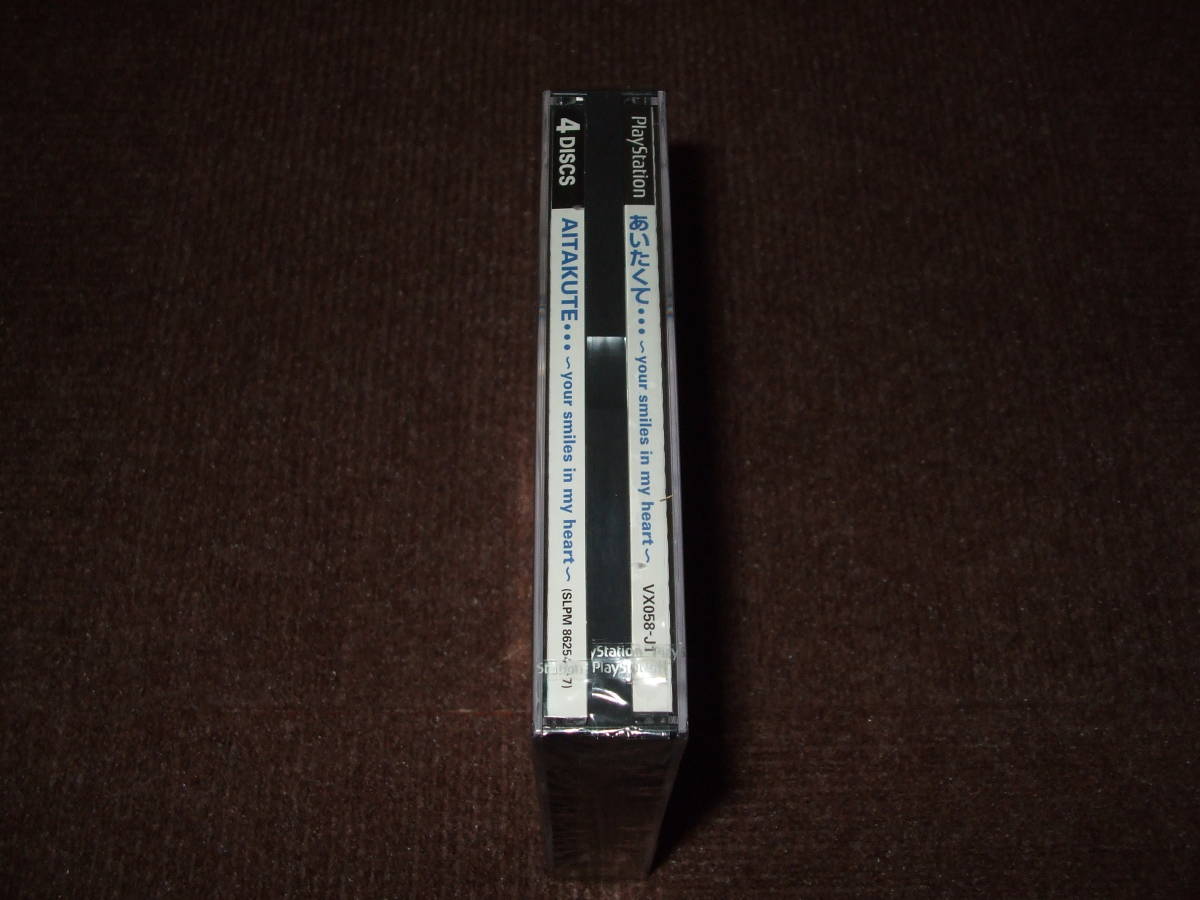 新品 プレイステーションソフト あいたくて… your smiles in my heart