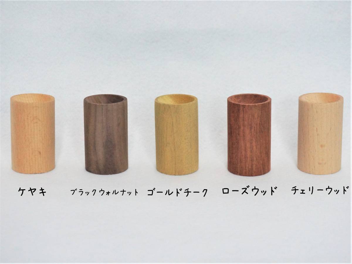 アロマオイル用 木製アロマディフューザー 欅 / ケヤキ★アロマウッド 天然木 直径約3cm_画像1
