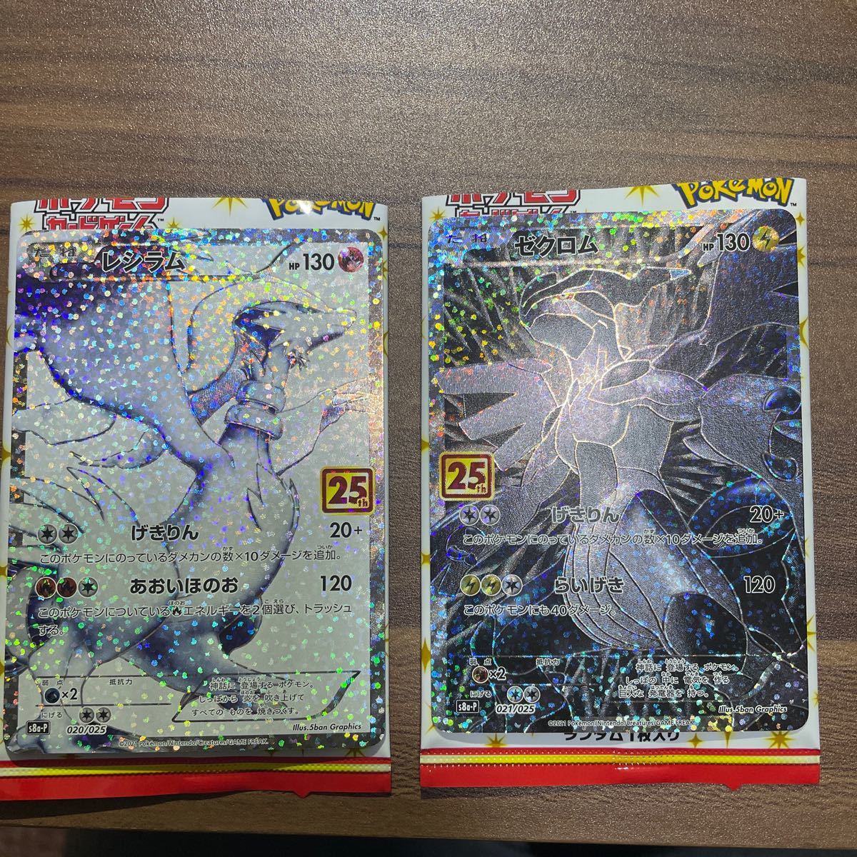 ゼクロム レシラム 2点セット アニコレプロモ ポケモンカード ゼクロム レシラム 2点セット アニコレプロモ ポケモンカード