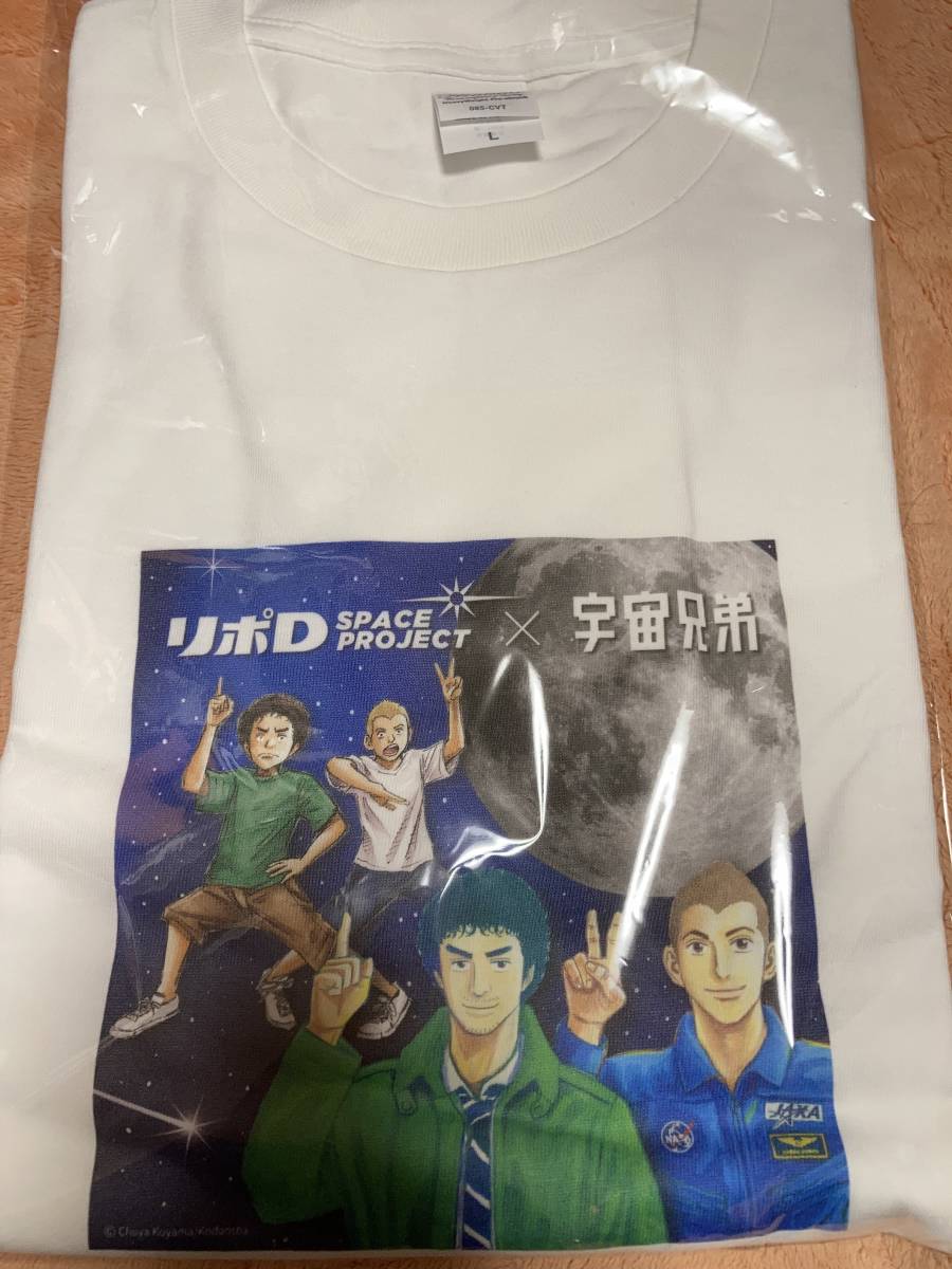 非売品レアグッズ 漫画宇宙兄弟 小山宙哉 Xリポビタンdの勇気応援キャンペーンtシャツコラボタッグ限定 懸賞品抽選プレゼント応募当選品 コミック アニメ グッズ 売買されたオークション情報 Yahooの商品情報をアーカイブ公開 オークファン Aucfan Com 非売品レアグッズ 漫画宇宙兄弟 小山宙哉 Xリポビタンdの勇気応援キャンペーンtシャツコラボタッグ限定 懸賞品抽選プレゼント応募当選品 コミック アニメ グッズ 売買されたオークション情報 Yahooの商品情報をアーカイブ公開 オークファン Aucfan Com