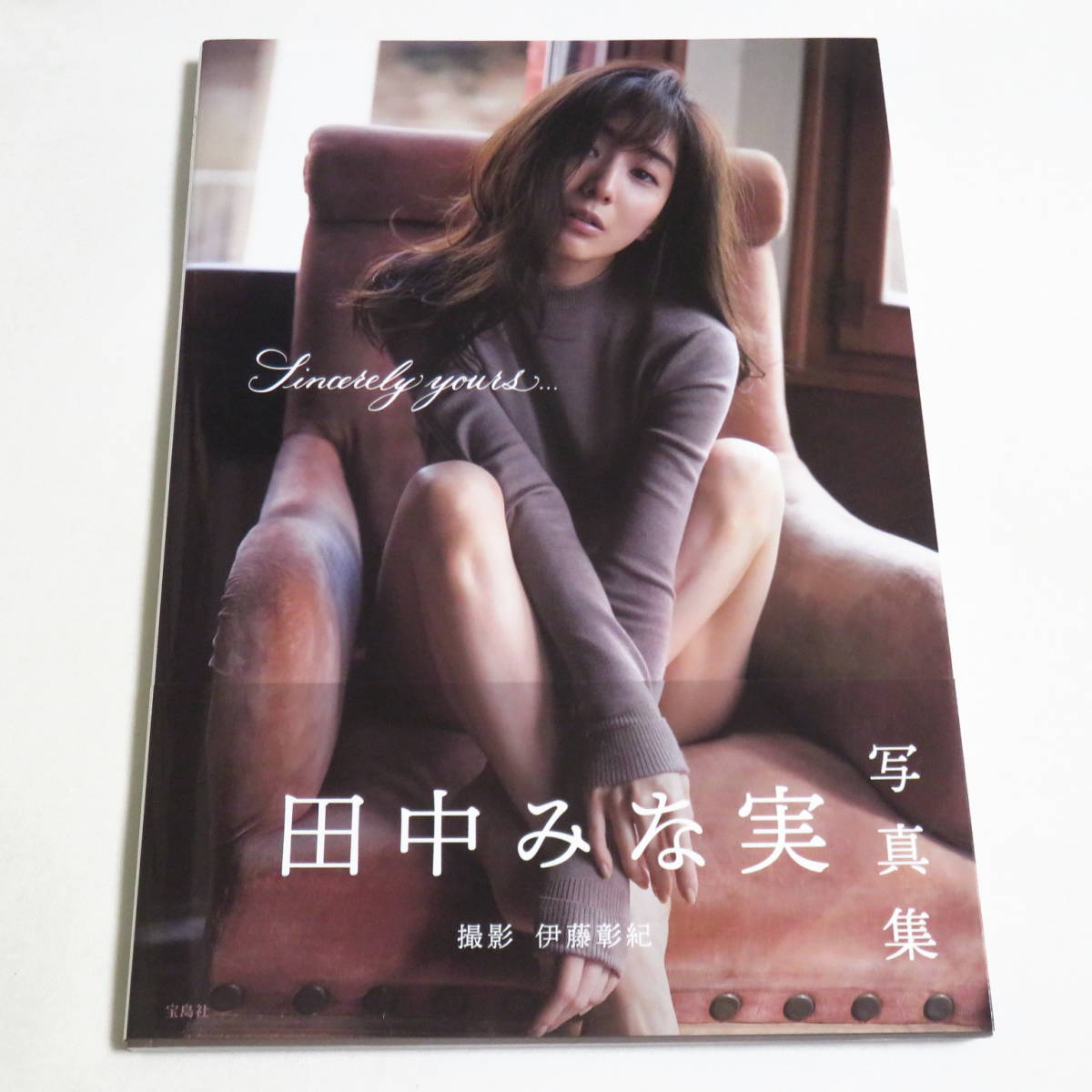 ●希少初版本♪●美品♪●帯付き●田中みな実 1st写真集『Sincerely yours...』_画像9