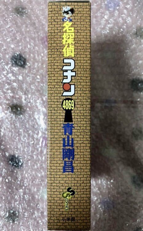 名探偵コナン ちぢませ隊 空箱のみ 週間 少年サンデー 応募者全員サービス ゼロの執行人 フィギュアなし 箱　安室透 江戸川コナン 服部平次_画像2