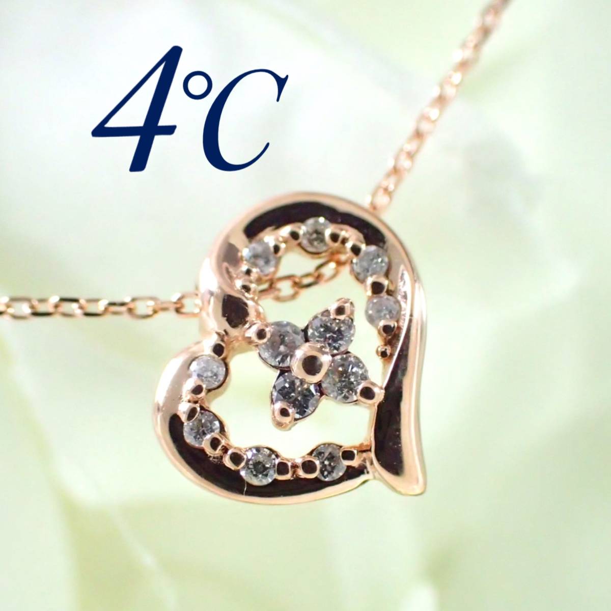 4℃ ヨンドシー K10PG ダイヤ ハート ネックレス 透かし www.esole.eu