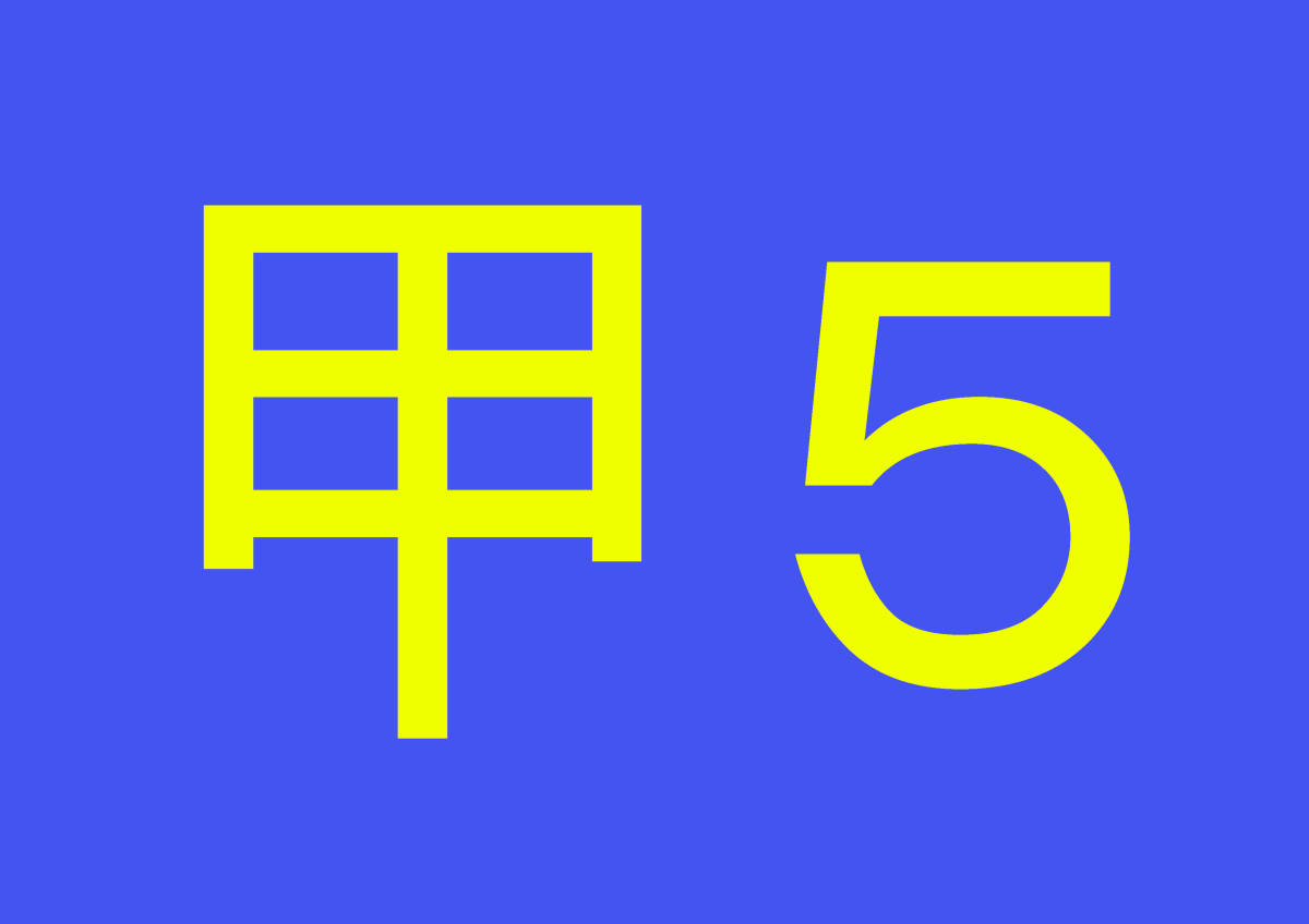 送料無料　令和法令版　甲種五類消防設備士　試験復元問題 令和一年度_画像5