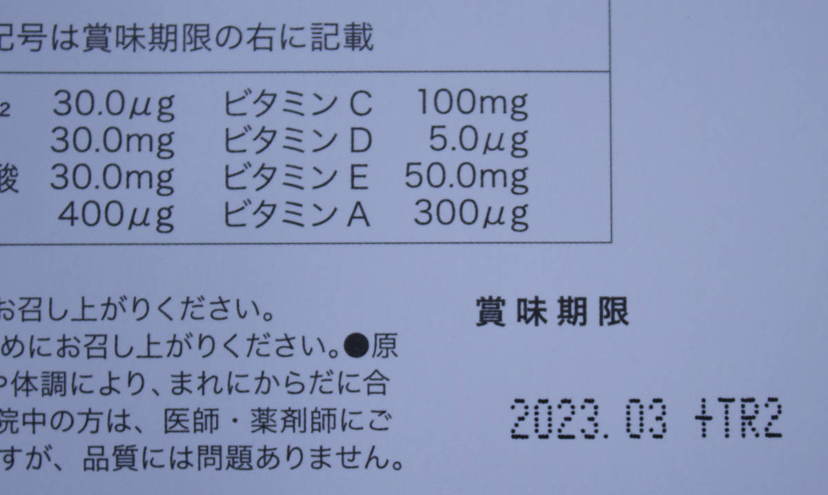 健康サプリメント栄養補助食品　FUJIMI　日本製　パーソナライズサプリメント_画像5