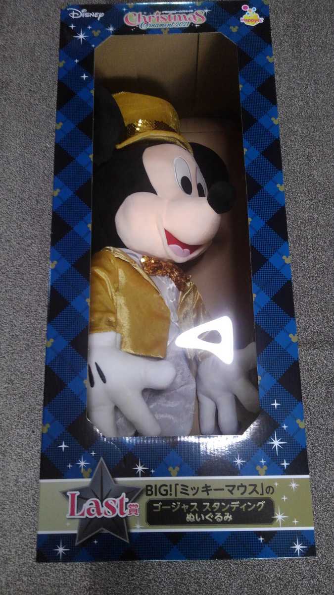 ディズニー クリスマスオーナメントくじ 2021 ラストワン賞 BIGミッキーマウスのゴージャススタンディングぬいぐるみ_画像1