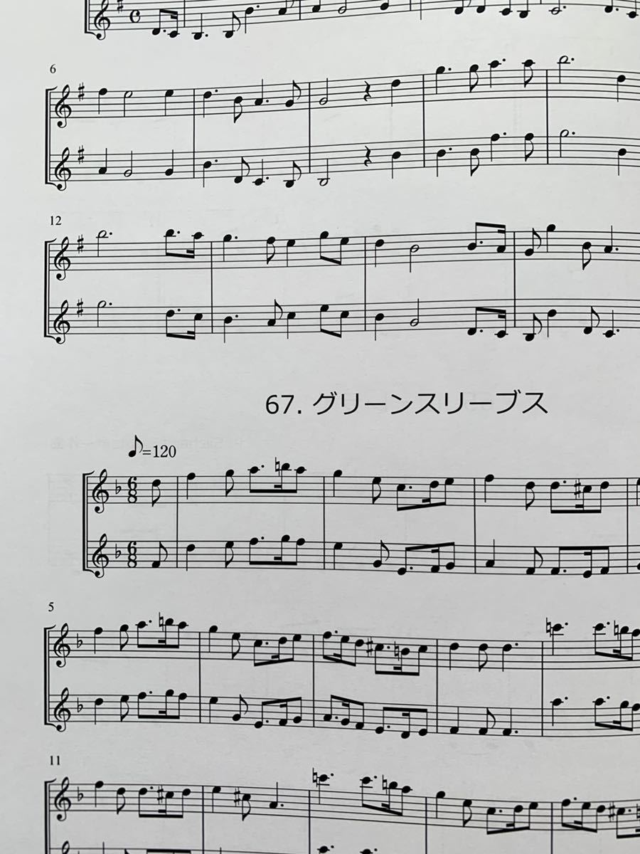 楽譜　2冊セット　クラリネット「メロディ練習曲集」世界編　日本編　アンサンブル　吹奏楽