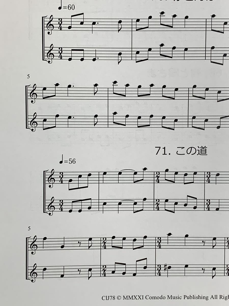 楽譜　2冊セット　クラリネット「メロディ練習曲集」世界編　日本編　アンサンブル　吹奏楽