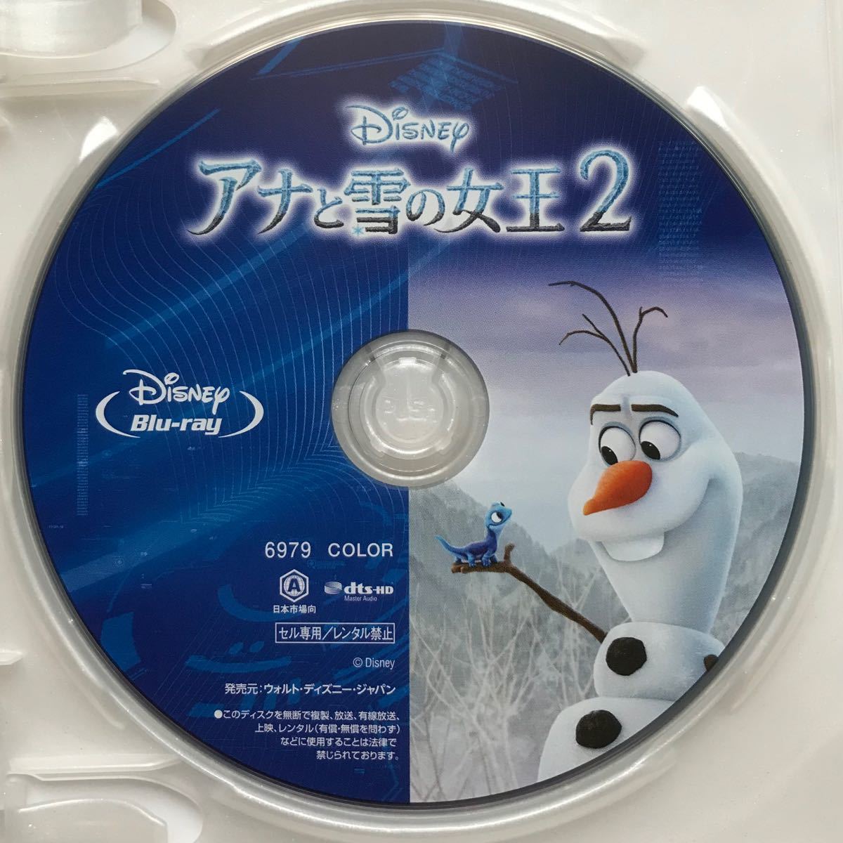 アナと雪の女王2 ブルーレイ 純正ケース、マジックコード付き MovieNEX Blu-ray 新品未再生
