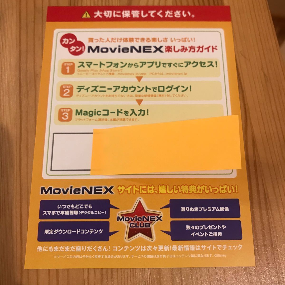 トイストーリー4 未使用ブルーレイ、純正ケース、MOVIENEXマジックコード付き 日本正規版 新品未再生  ディズニー