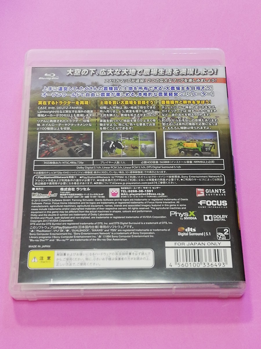 【PS3】 Farming Simulator （ファーミングシミュレーター）